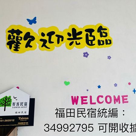 Guanshan Fukuda Homestay Bagian luar foto